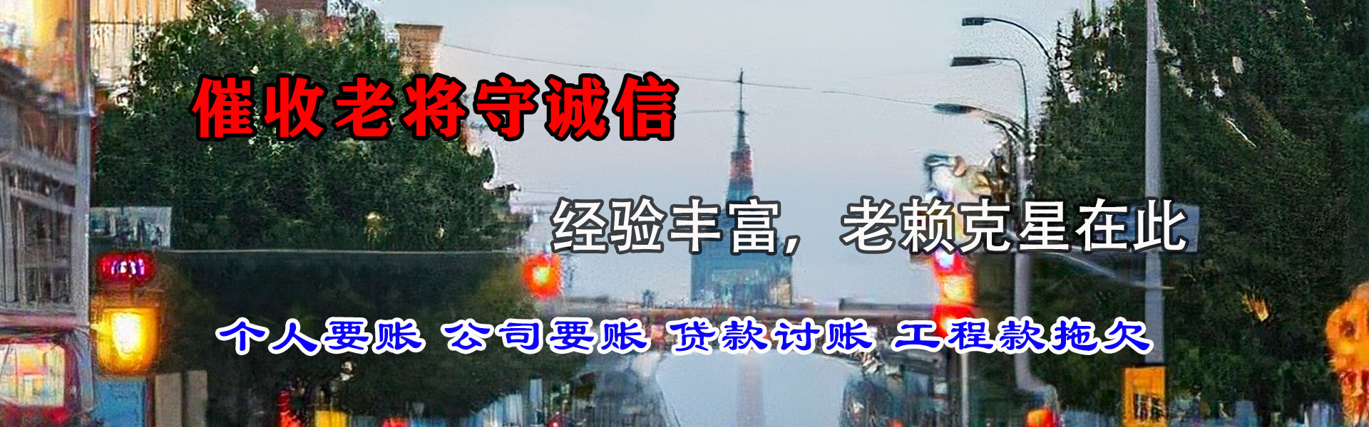 大田追债公司