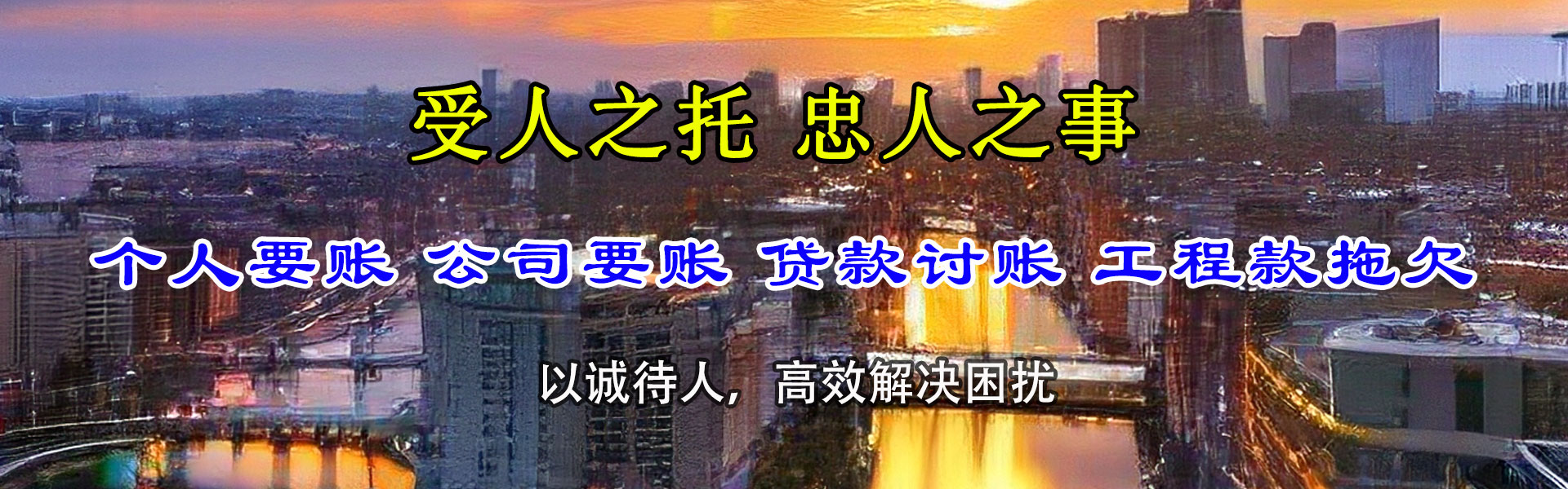 大田催款公司