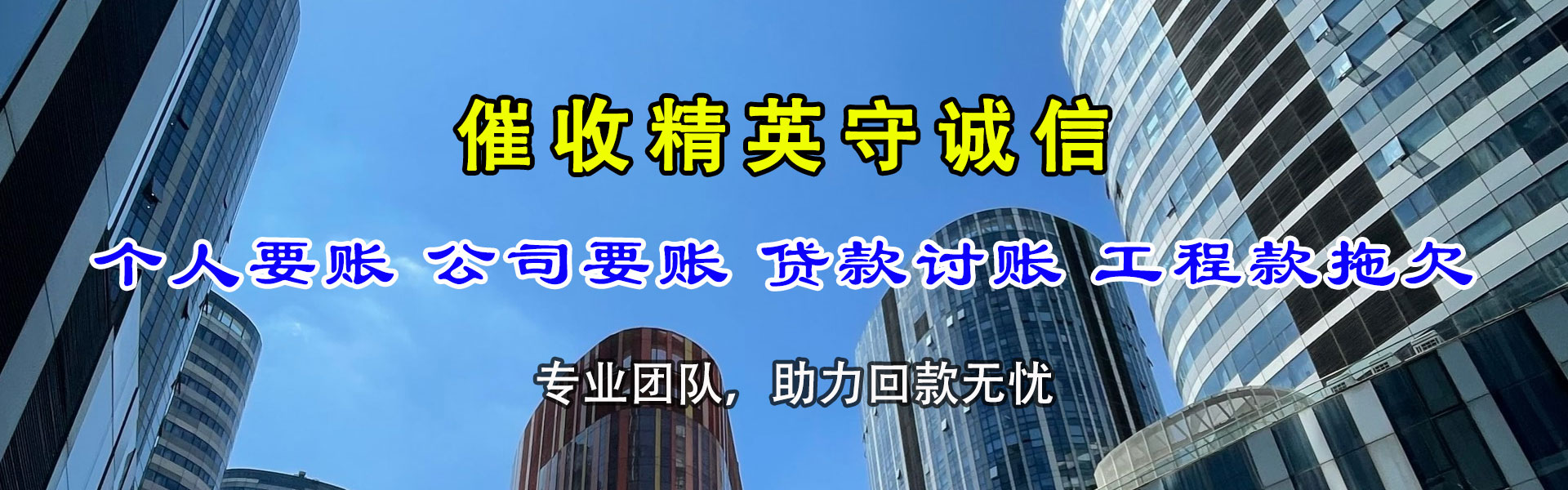 大田收账公司